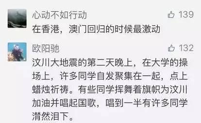 国歌响起一瞬间感动哭了国歌响起一瞬间，心灵深处的情感涌动