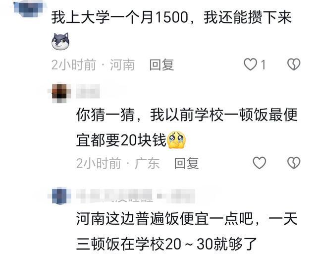 父亲工资6000女儿要3000生活费关于父亲工资6000元，女儿要3000元生活费的问题，实际上并没有固定的答案，需要结合具体情况进行考虑。以下是一些可能影响最终决定的因素